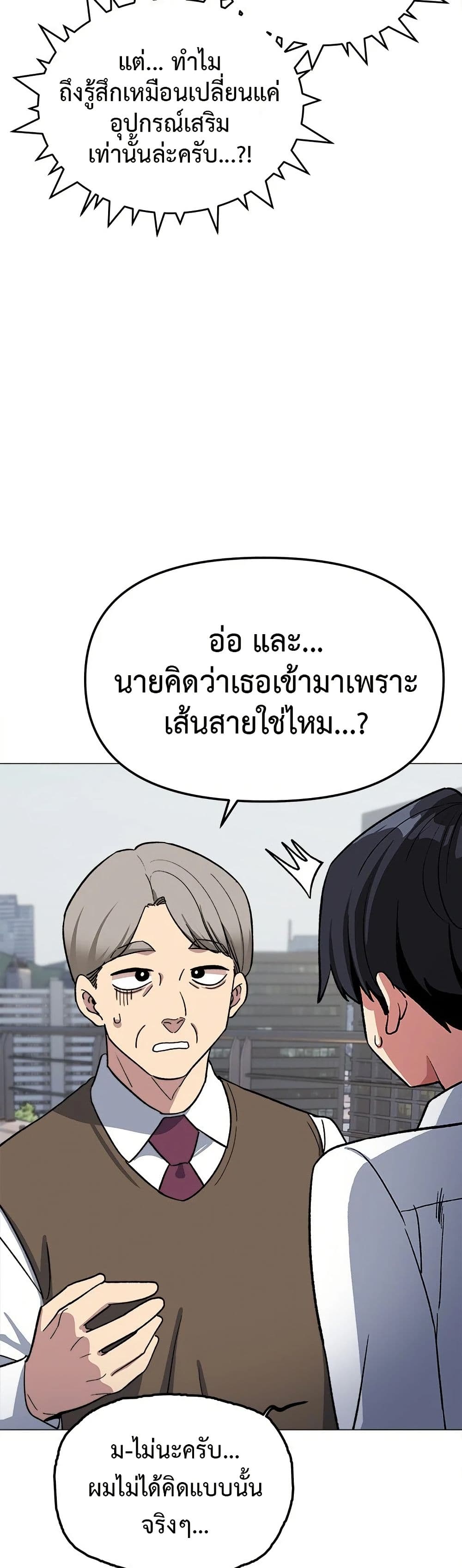 Stop Smoking – Stop Smoking – ตอนที่ 40 หน้า 21