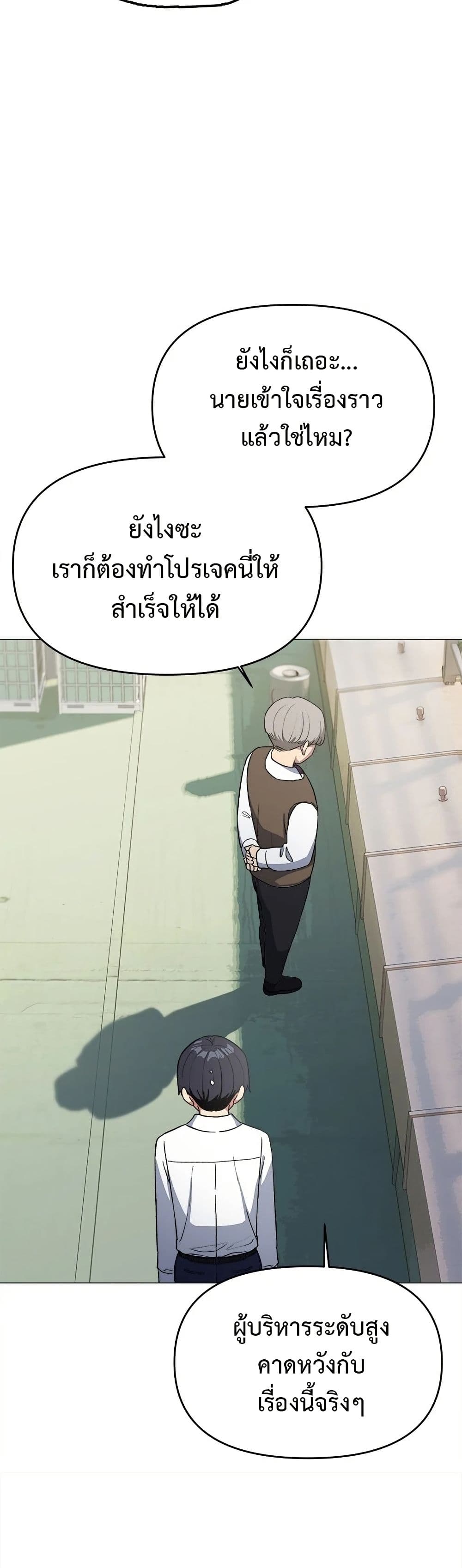 Stop Smoking – Stop Smoking – ตอนที่ 40 หน้า 22