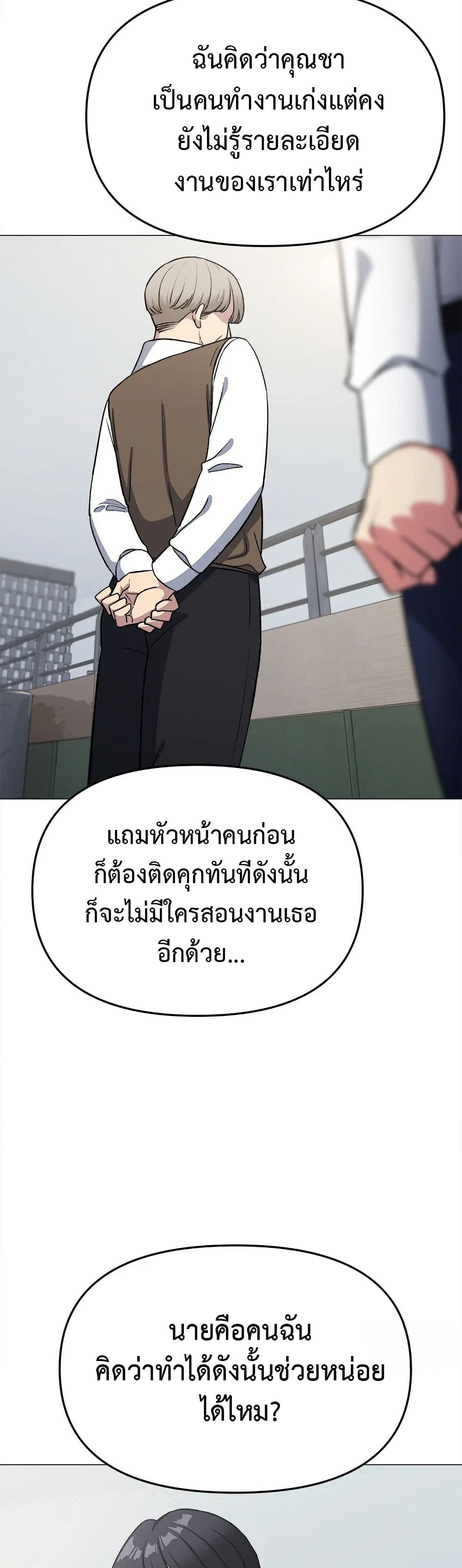 Stop Smoking – Stop Smoking – ตอนที่ 40 หน้า 25