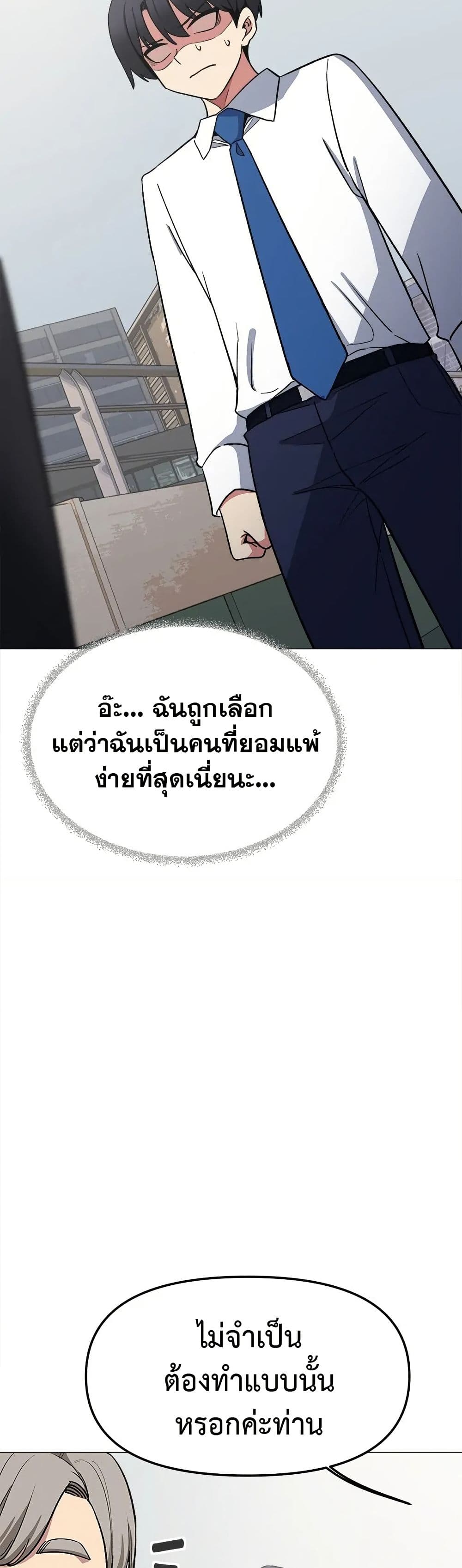 Stop Smoking – Stop Smoking – ตอนที่ 40 หน้า 26