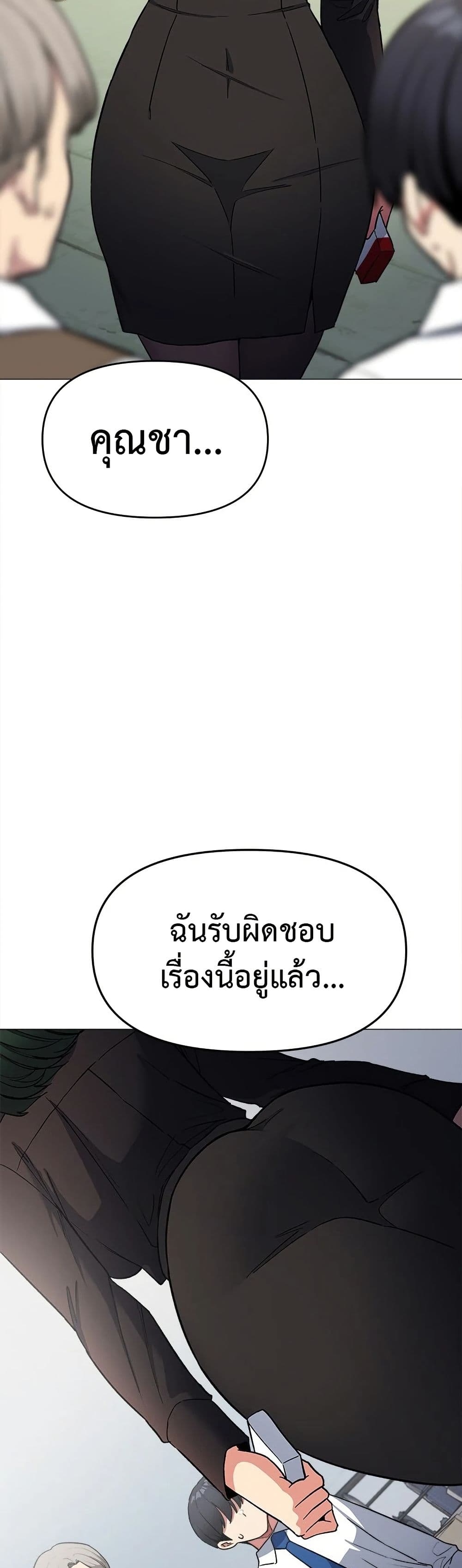 Stop Smoking – Stop Smoking – ตอนที่ 40 หน้า 28