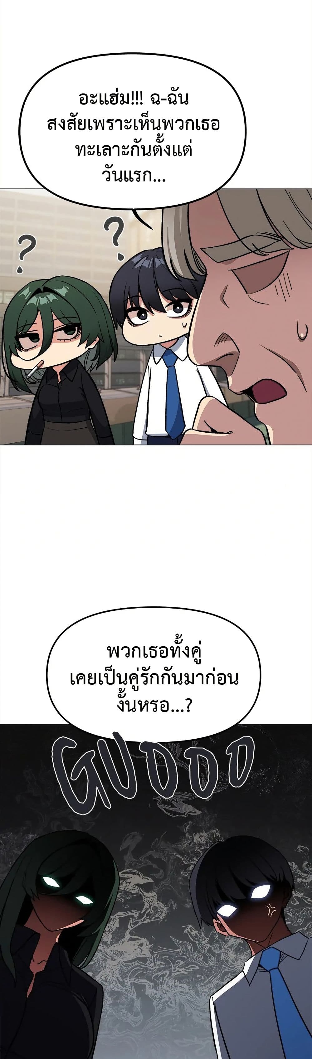 Stop Smoking – Stop Smoking – ตอนที่ 40 หน้า 34