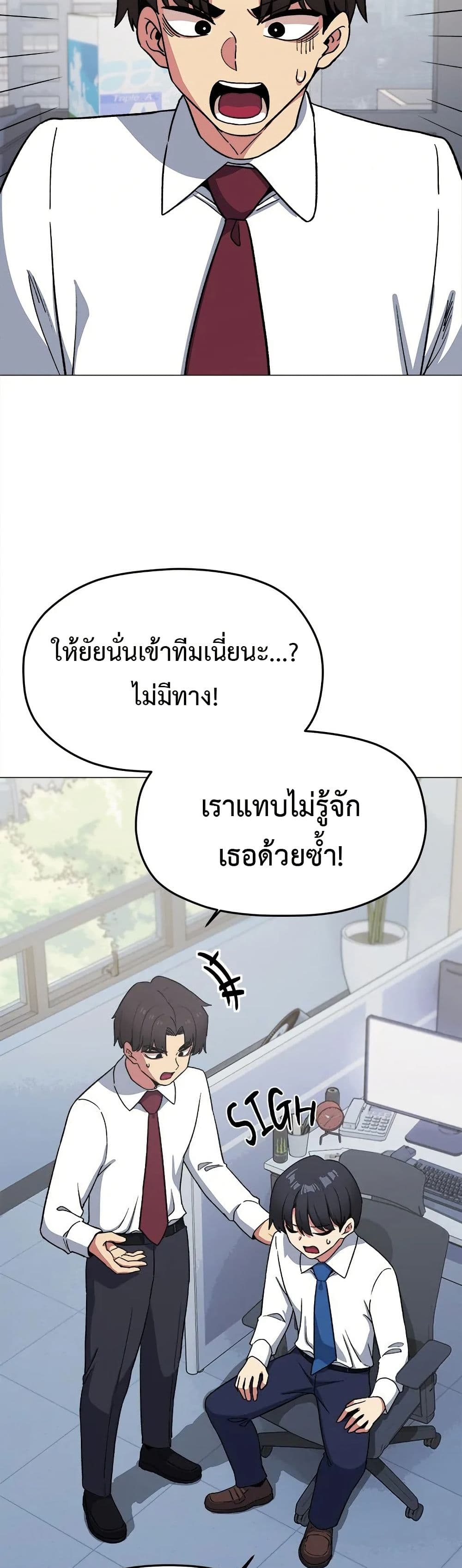 Stop Smoking – Stop Smoking – ตอนที่ 40 หน้า 37