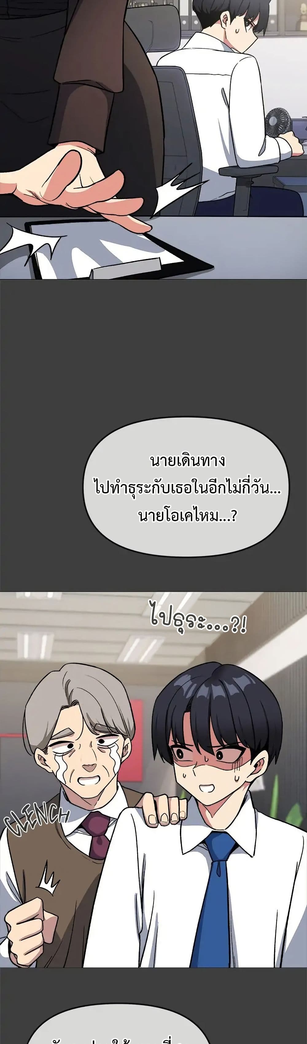 Stop Smoking – Stop Smoking – ตอนที่ 40 หน้า 44