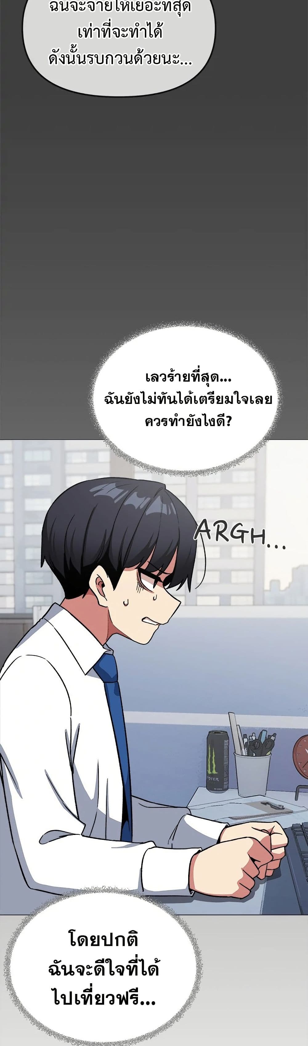 Stop Smoking – Stop Smoking – ตอนที่ 40 หน้า 45