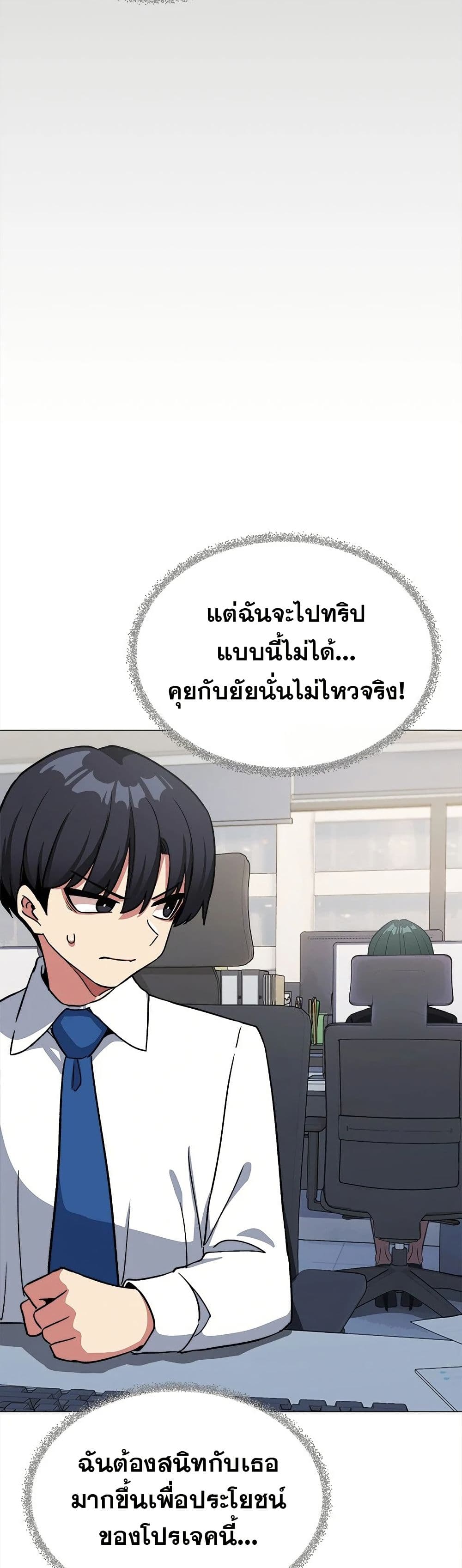 Stop Smoking – Stop Smoking – ตอนที่ 40 หน้า 46