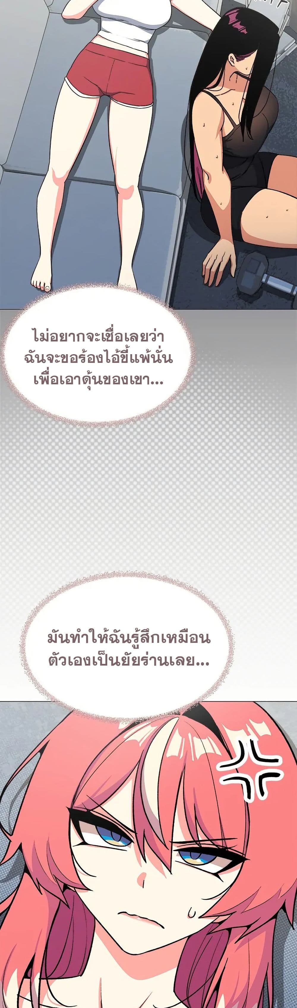 Stop Smoking – Stop Smoking – ตอนที่ 40 หน้า 53