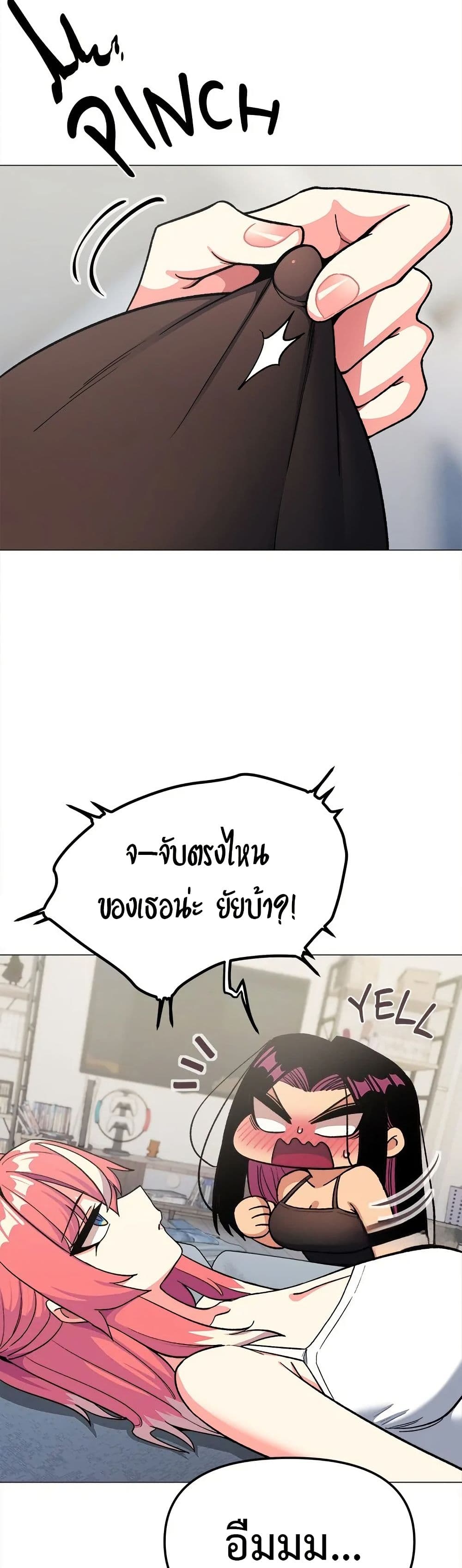 Stop Smoking – Stop Smoking – ตอนที่ 40 หน้า 56