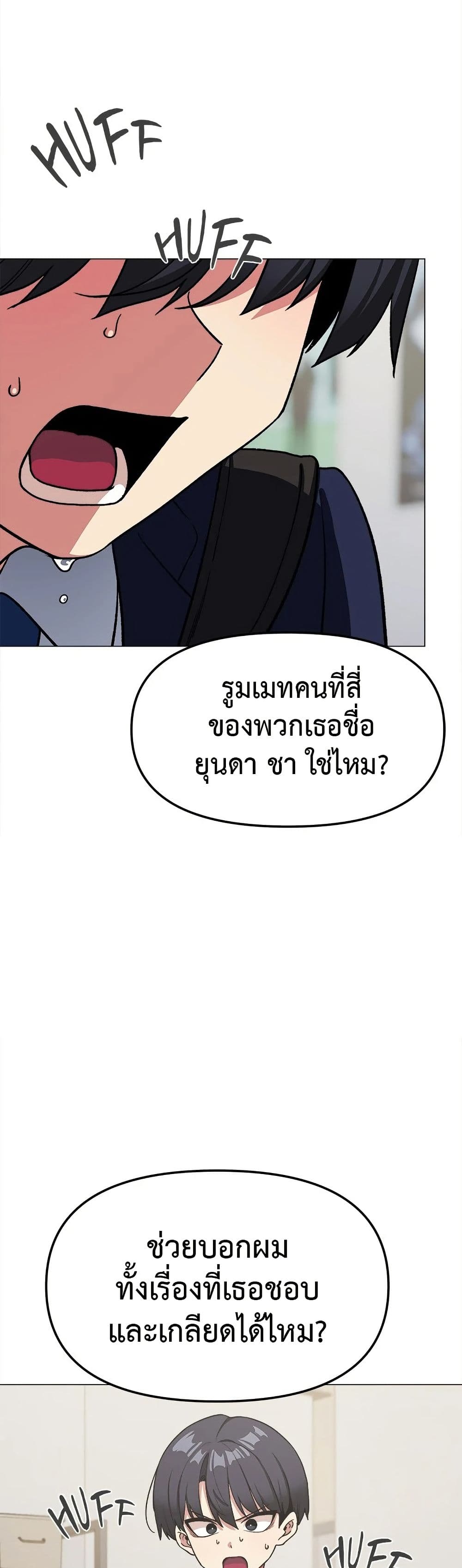 Stop Smoking – Stop Smoking – ตอนที่ 40 หน้า 58