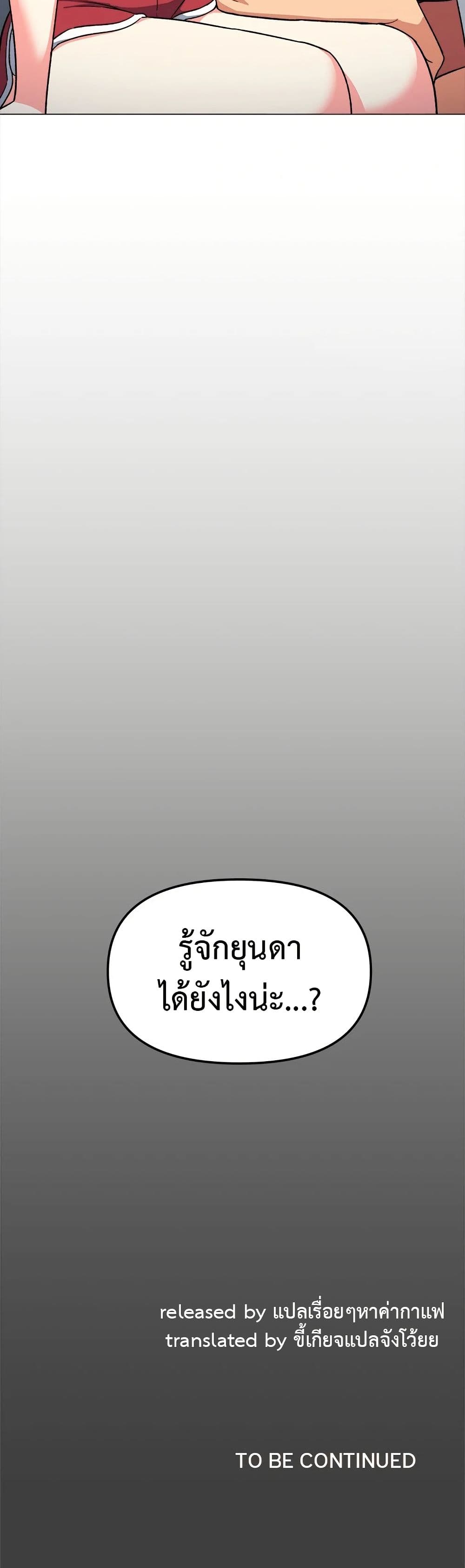 Stop Smoking – Stop Smoking – ตอนที่ 40 หน้า 60
