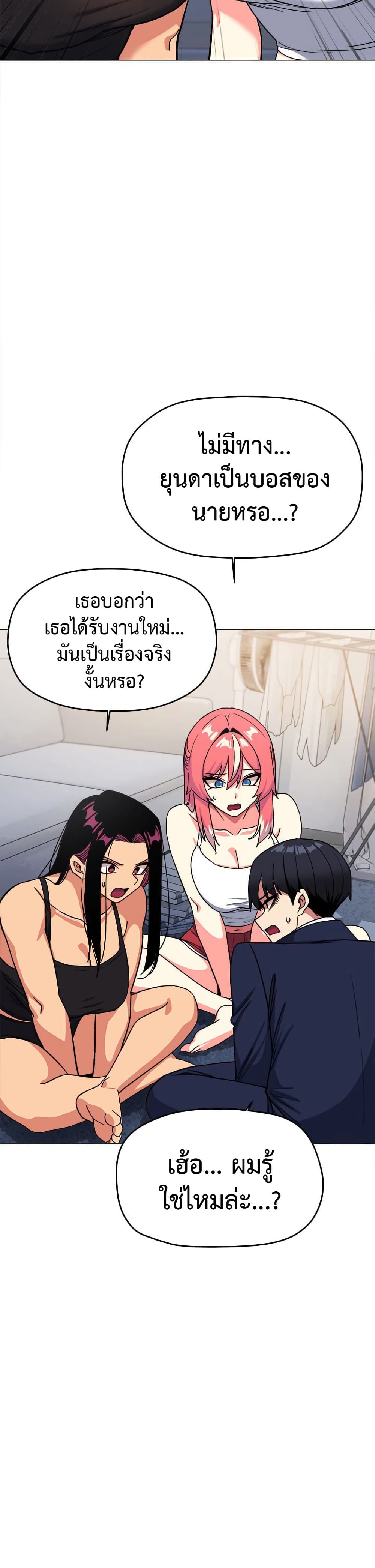 Stop Smoking – Stop Smoking – ตอนที่ 41 หน้า 2