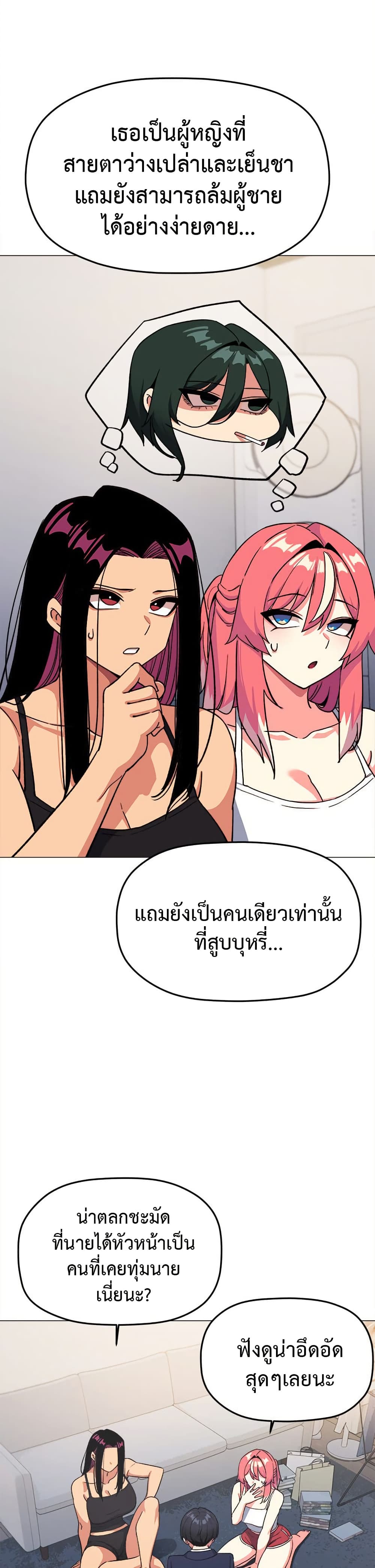 Stop Smoking – Stop Smoking – ตอนที่ 41 หน้า 3