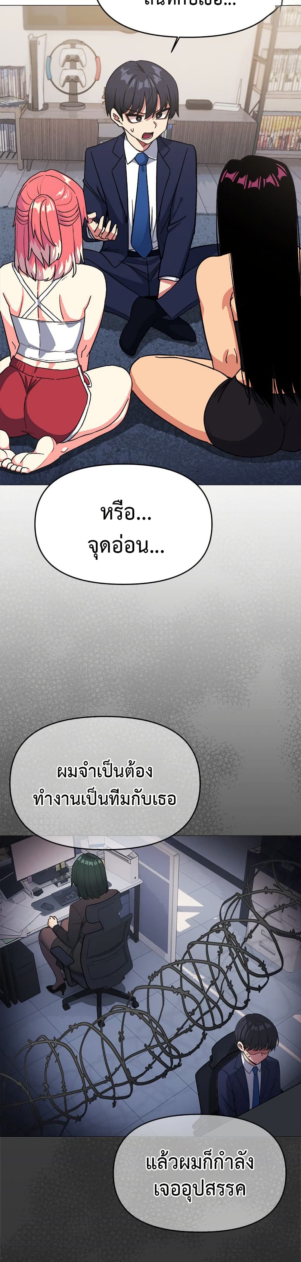 Stop Smoking – Stop Smoking – ตอนที่ 41 หน้า 5