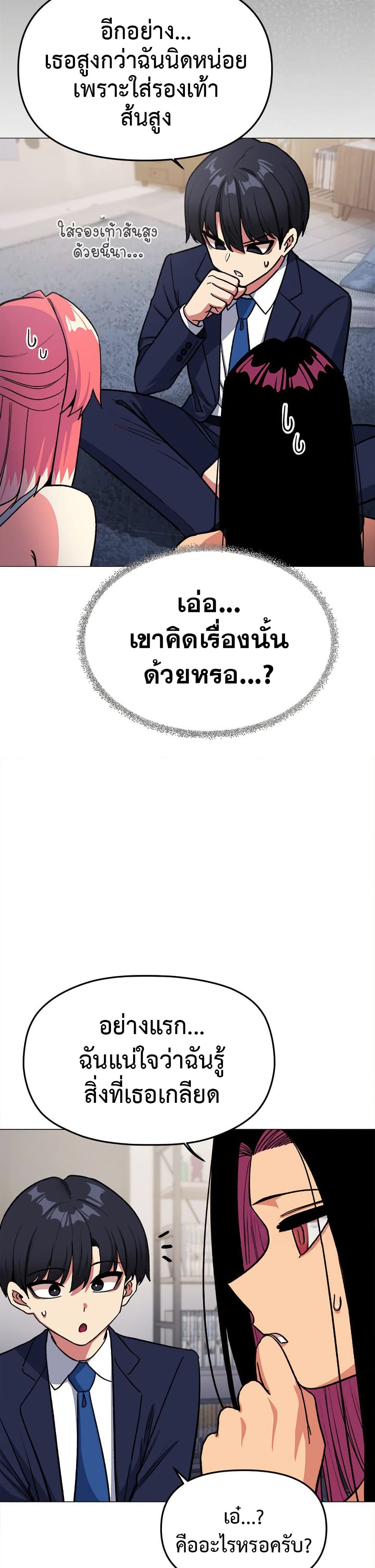 Stop Smoking – Stop Smoking – ตอนที่ 41 หน้า 7