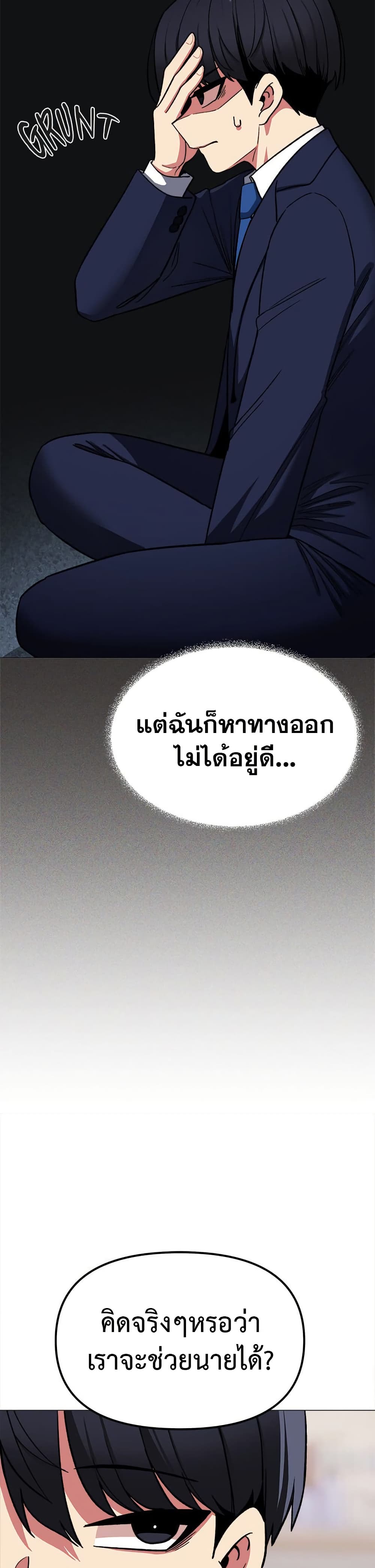 Stop Smoking – Stop Smoking – ตอนที่ 41 หน้า 9