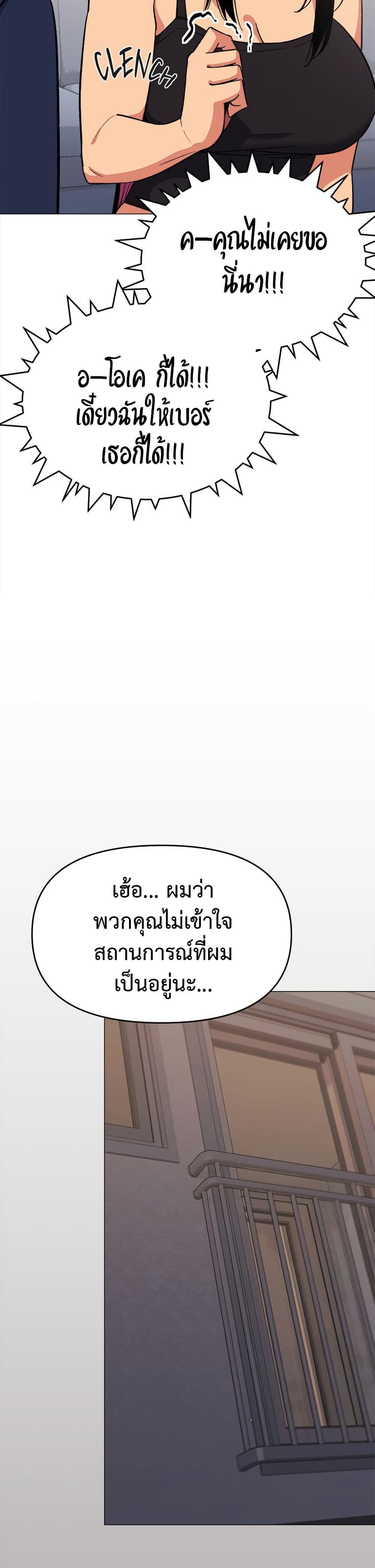 Stop Smoking – Stop Smoking – ตอนที่ 41 หน้า 12