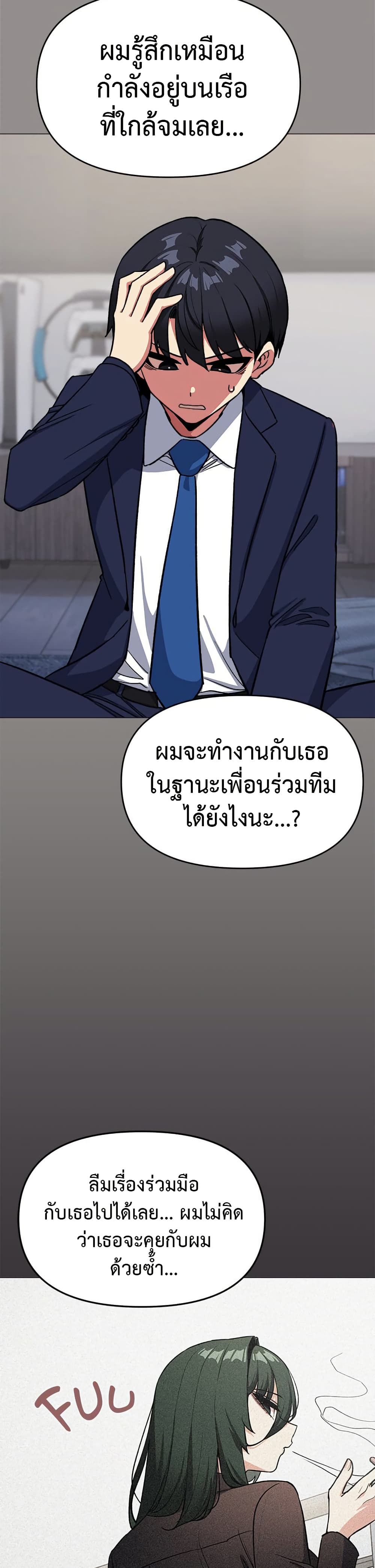 Stop Smoking – Stop Smoking – ตอนที่ 41 หน้า 14
