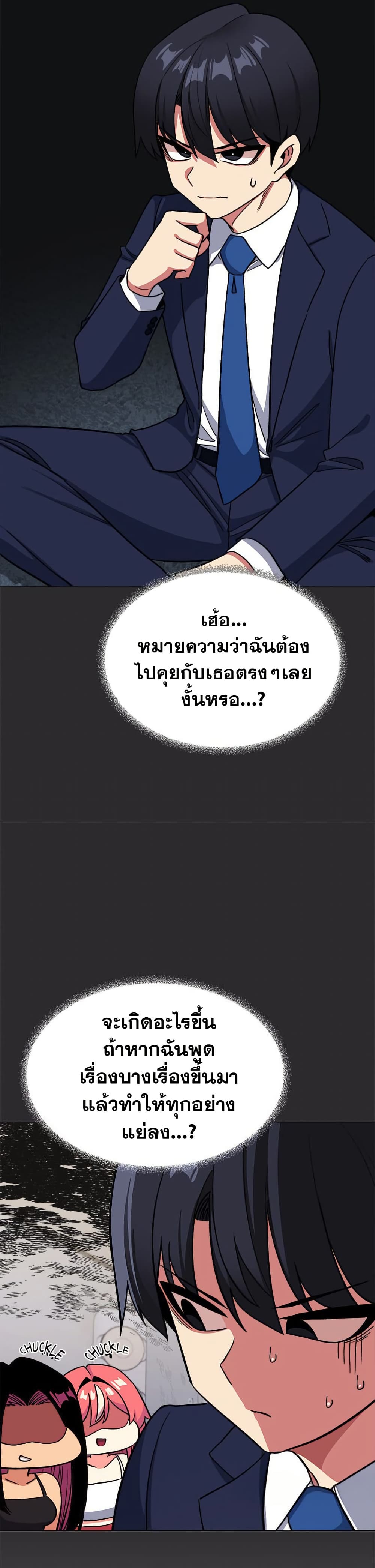 Stop Smoking – Stop Smoking – ตอนที่ 41 หน้า 18