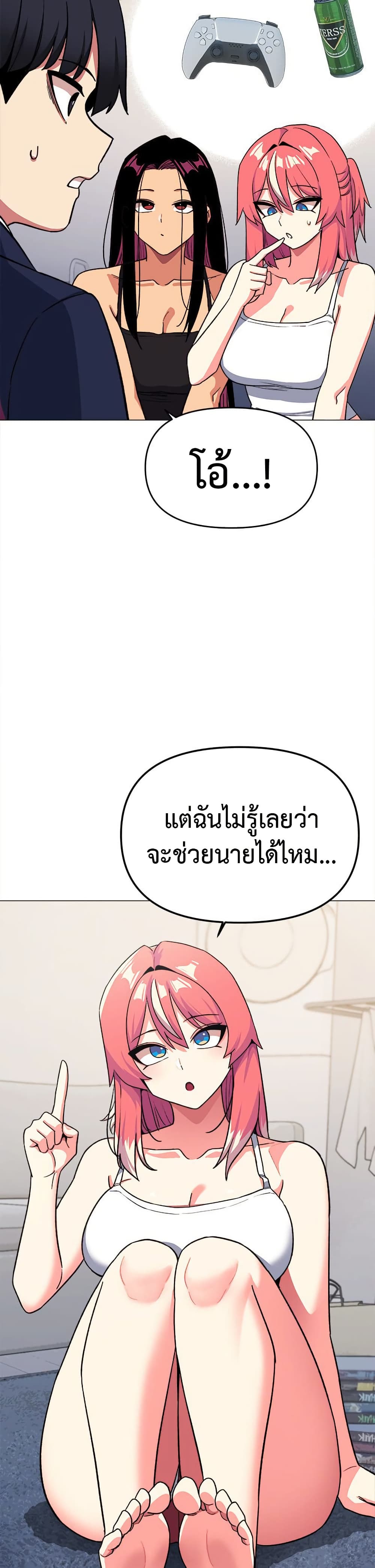 Stop Smoking – Stop Smoking – ตอนที่ 41 หน้า 20