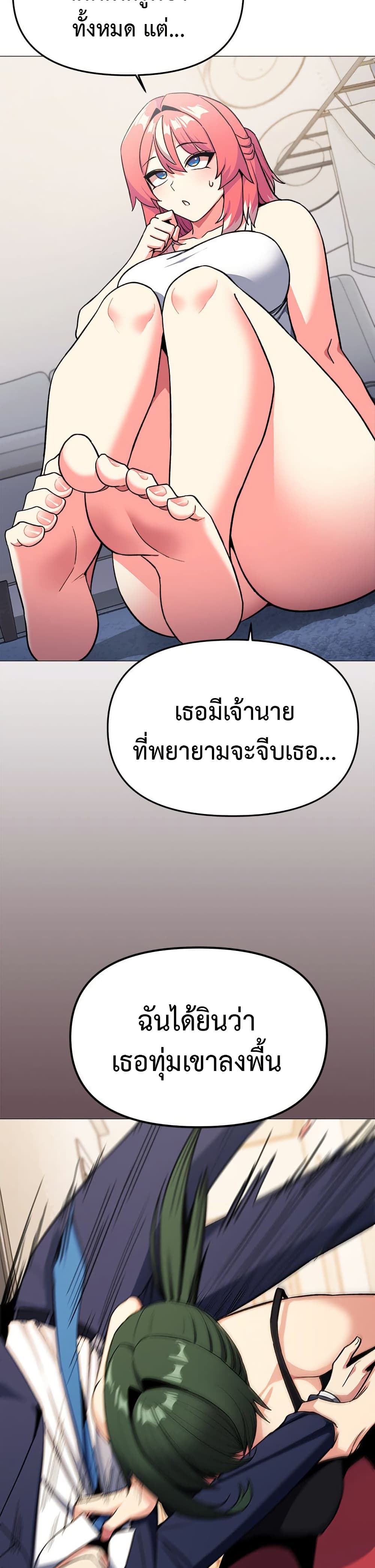 Stop Smoking – Stop Smoking – ตอนที่ 41 หน้า 22