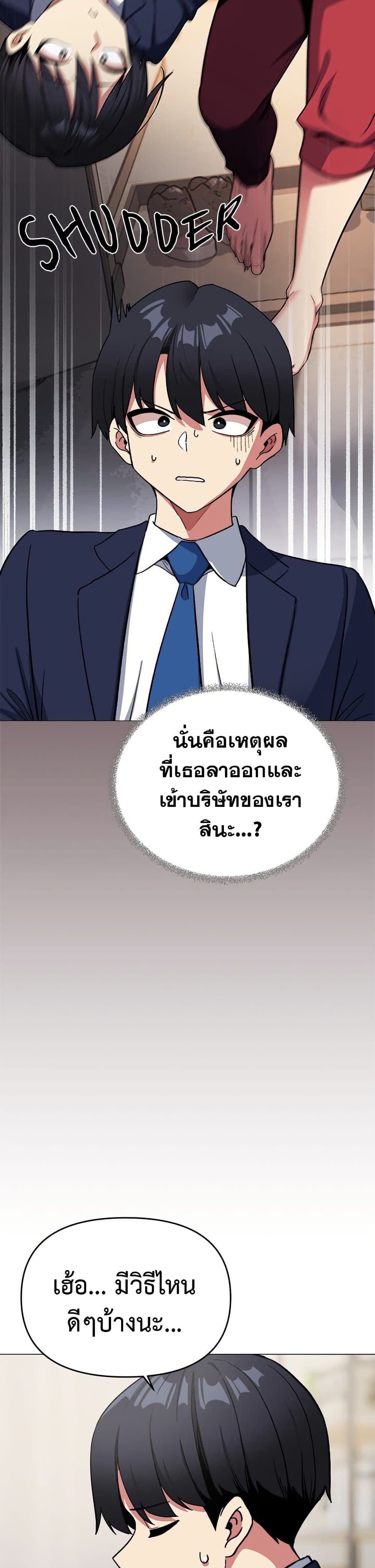 Stop Smoking – Stop Smoking – ตอนที่ 41 หน้า 23