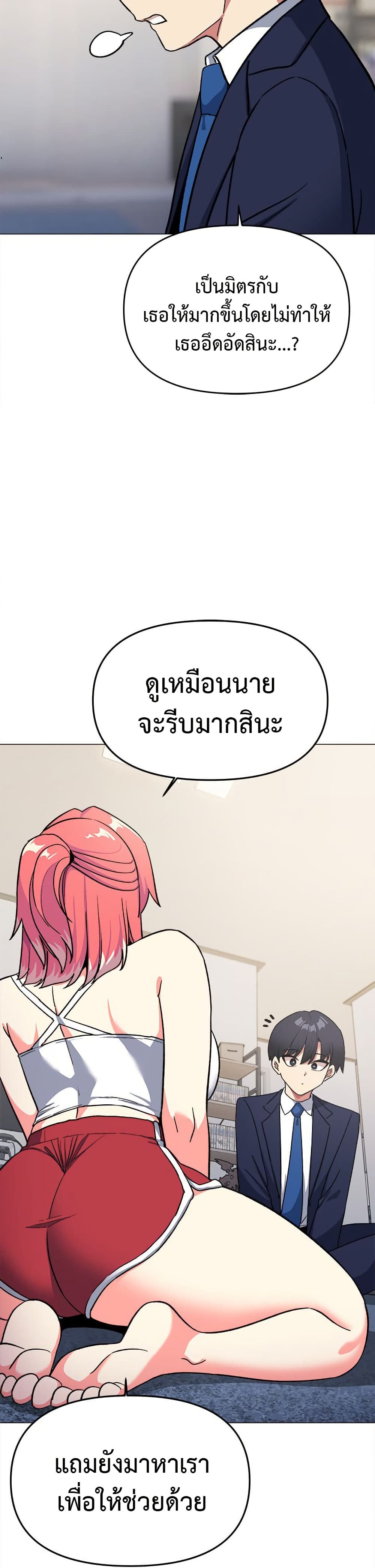 Stop Smoking – Stop Smoking – ตอนที่ 41 หน้า 24