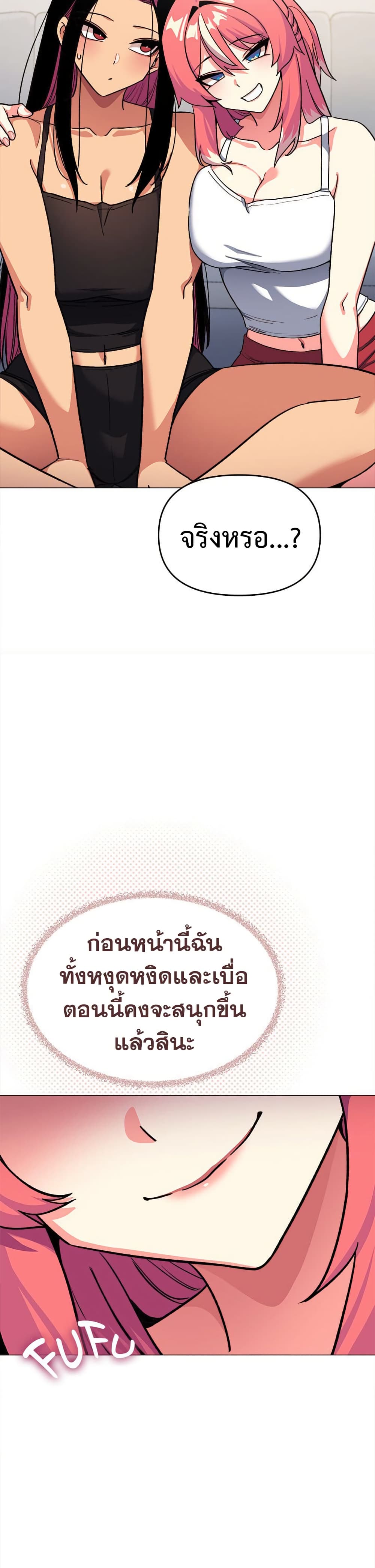 Stop Smoking – Stop Smoking – ตอนที่ 41 หน้า 26