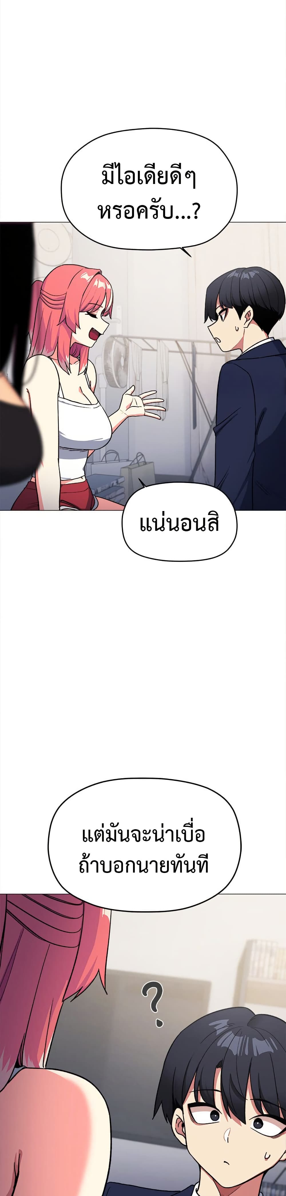 Stop Smoking – Stop Smoking – ตอนที่ 41 หน้า 27