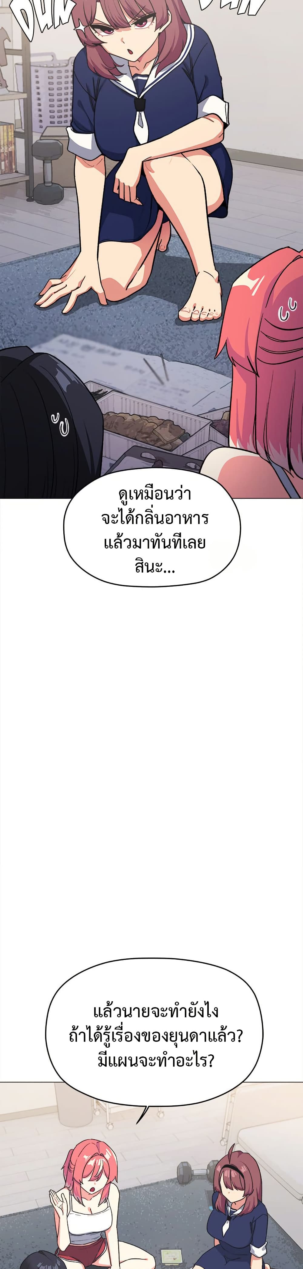 Stop Smoking – Stop Smoking – ตอนที่ 41 หน้า 32