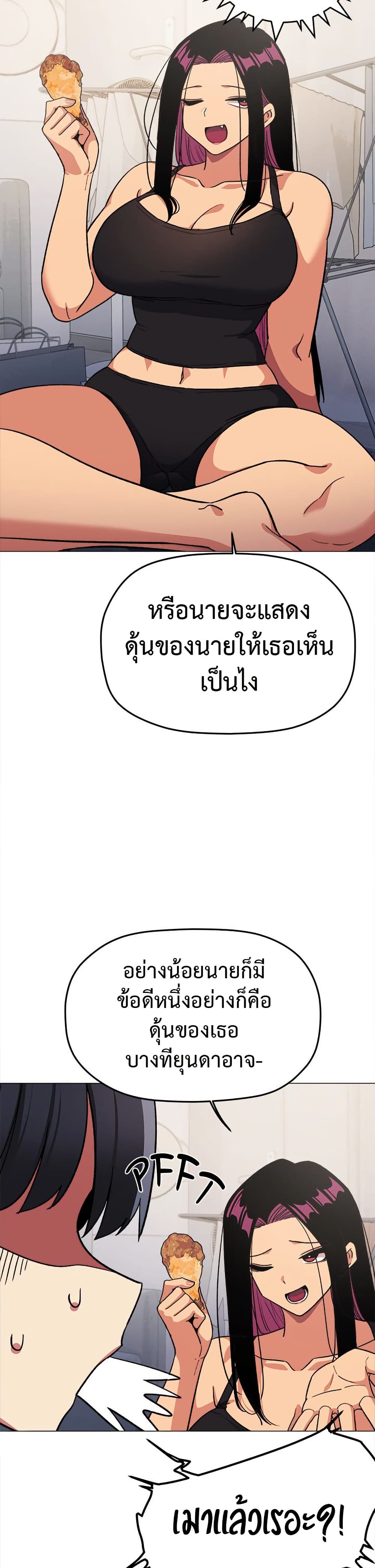 Stop Smoking – Stop Smoking – ตอนที่ 41 หน้า 34
