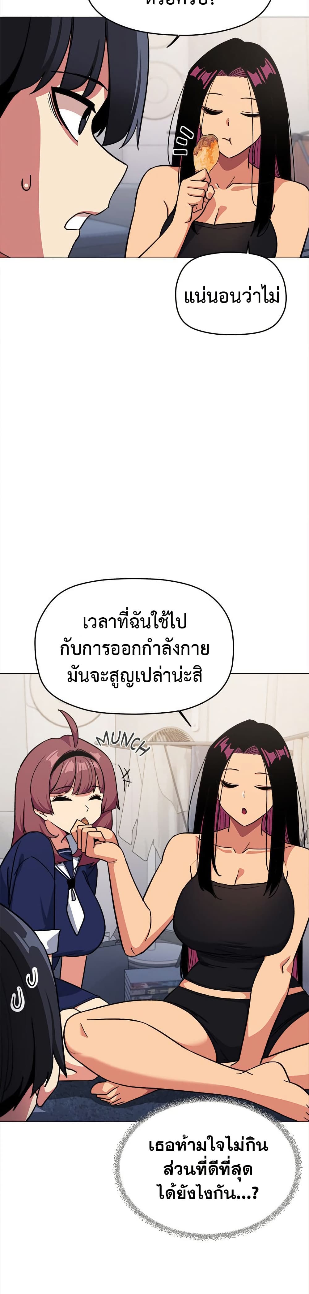 Stop Smoking – Stop Smoking – ตอนที่ 41 หน้า 36