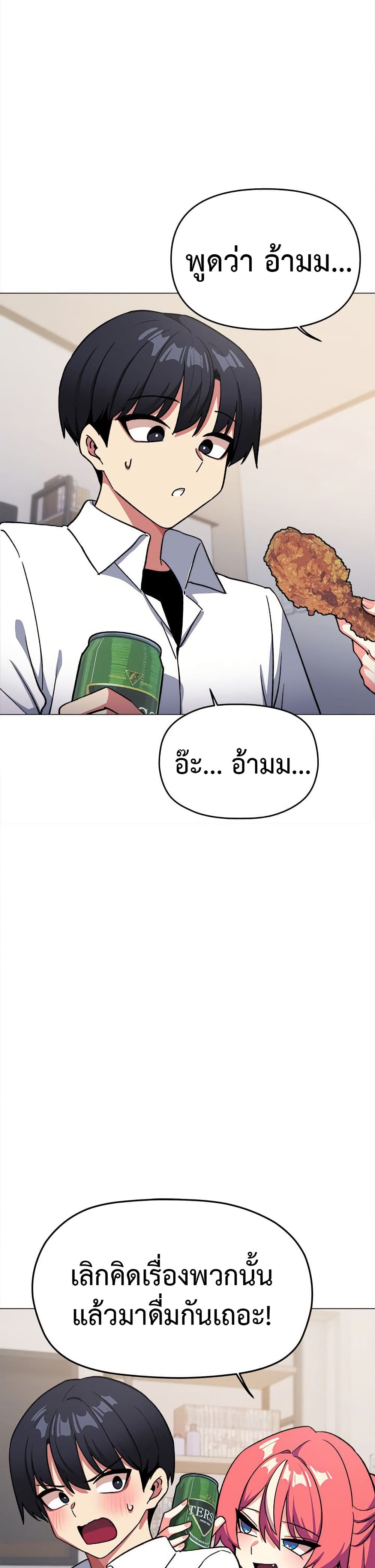 Stop Smoking – Stop Smoking – ตอนที่ 41 หน้า 37