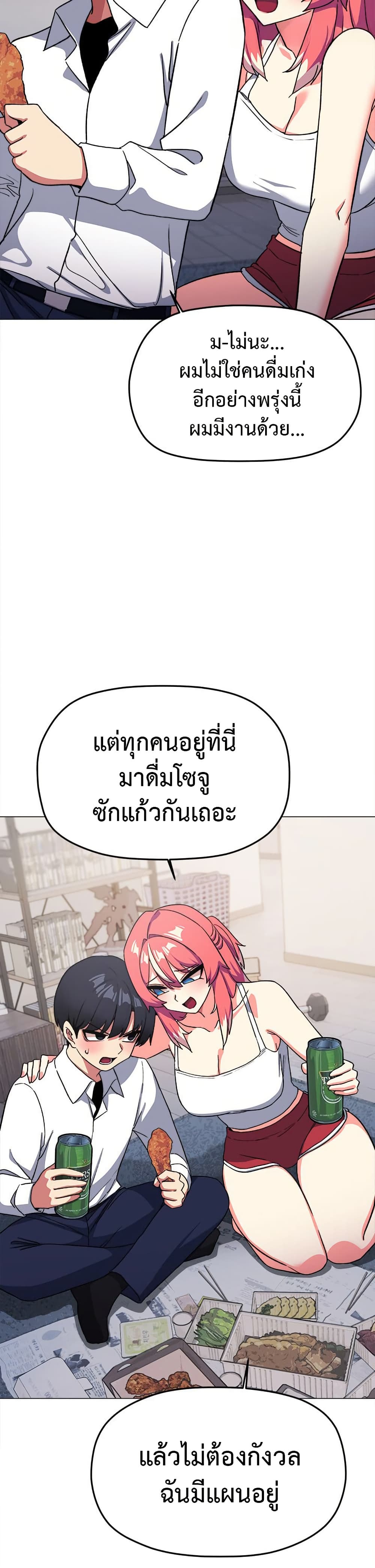 Stop Smoking – Stop Smoking – ตอนที่ 41 หน้า 38