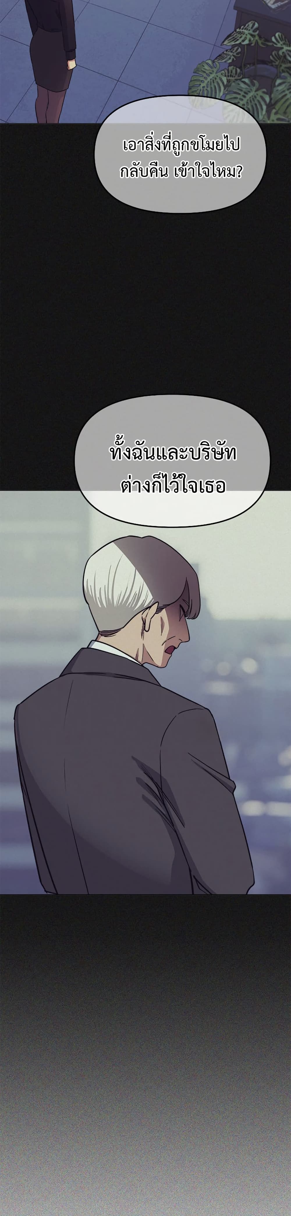 Stop Smoking – Stop Smoking – ตอนที่ 41 หน้า 43