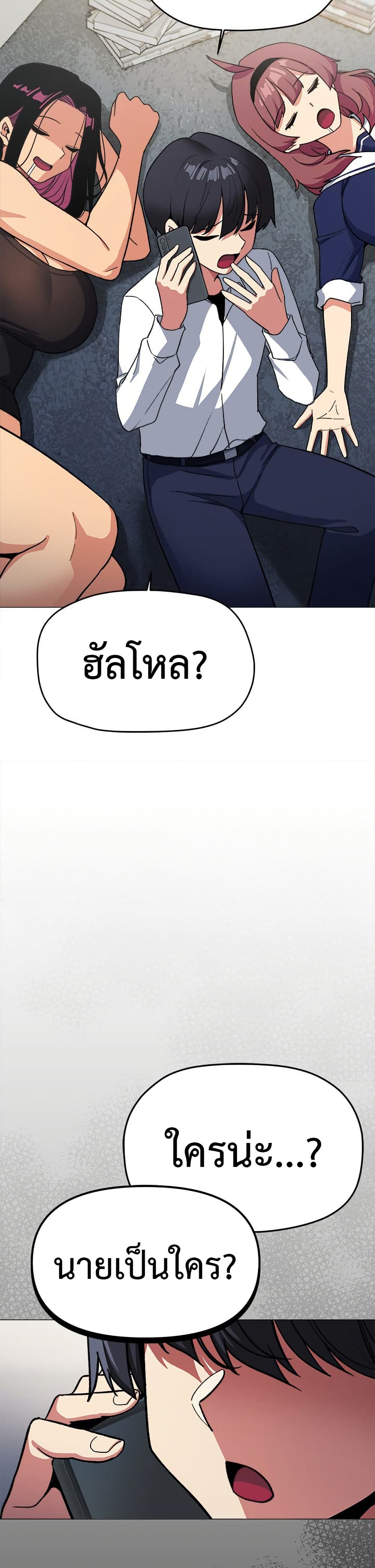 Stop Smoking – Stop Smoking – ตอนที่ 41 หน้า 49