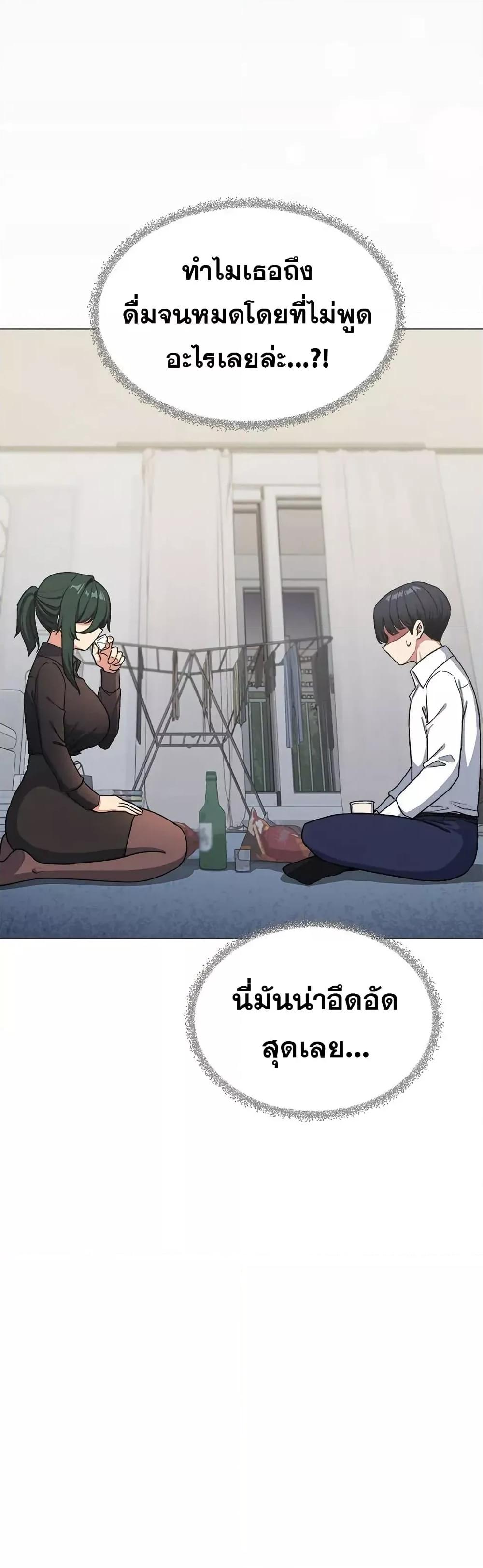 Stop Smoking – Stop Smoking – ตอนที่ 43 หน้า 3
