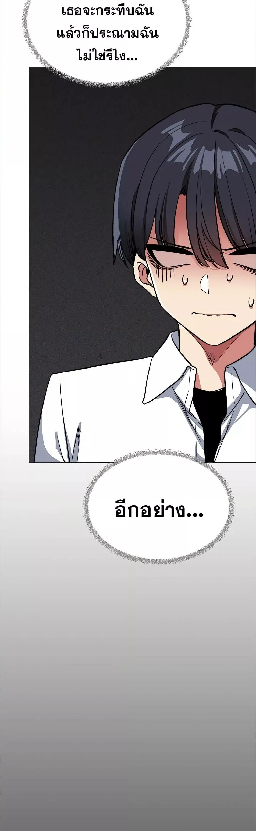 Stop Smoking – Stop Smoking – ตอนที่ 43 หน้า 7