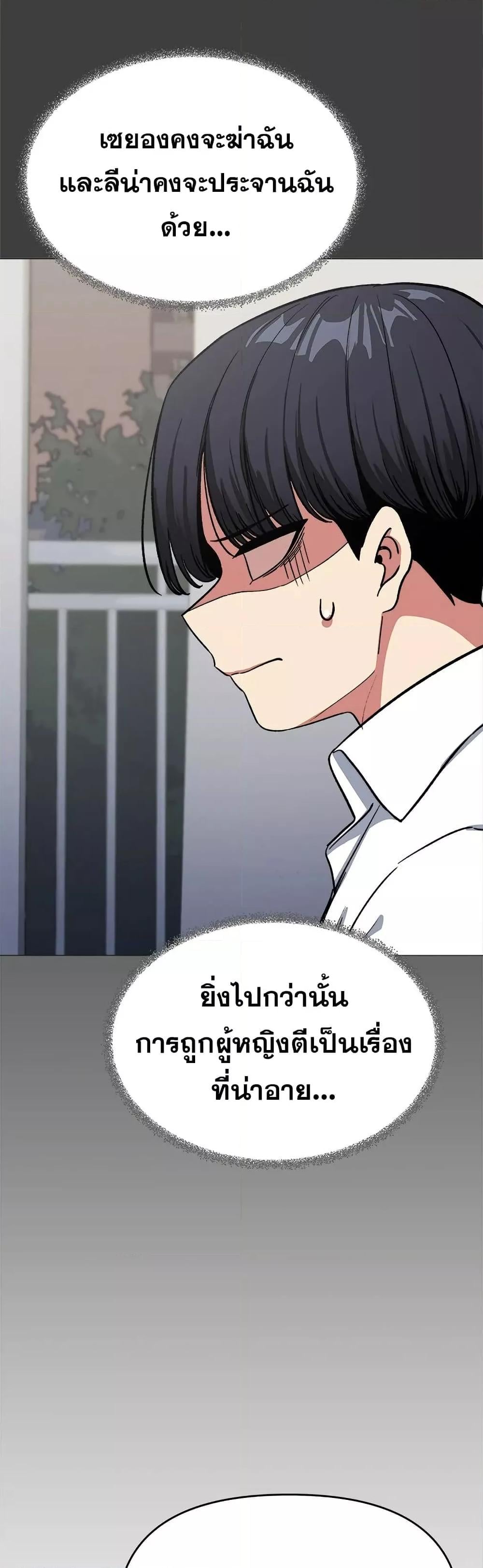 Stop Smoking – Stop Smoking – ตอนที่ 43 หน้า 9