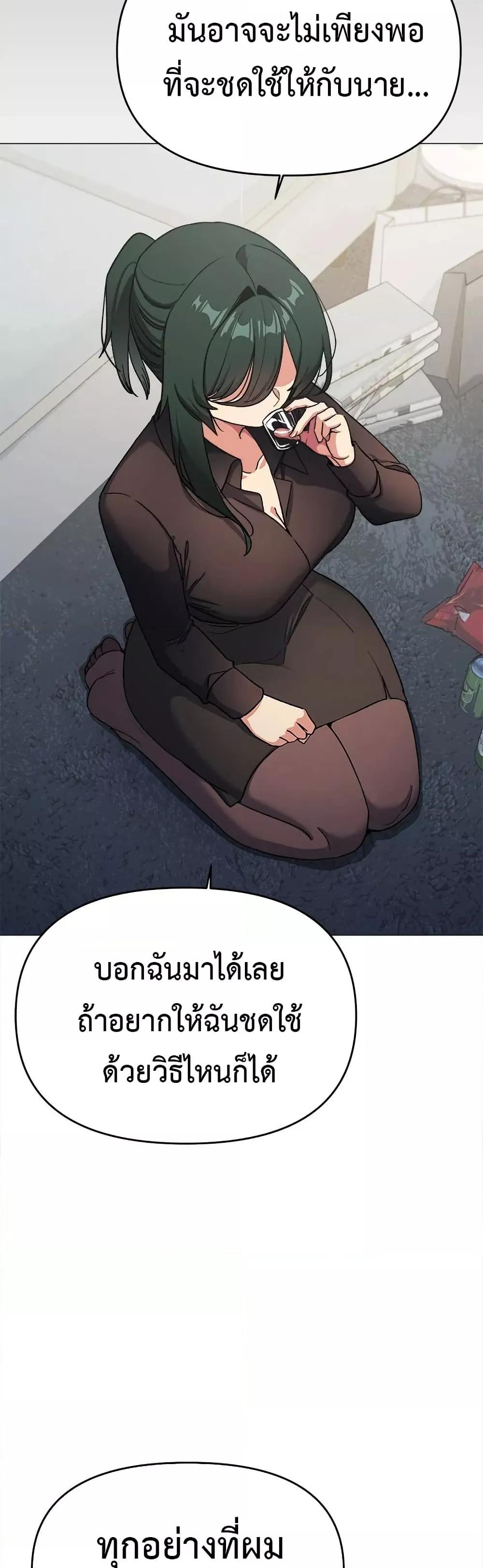 Stop Smoking – Stop Smoking – ตอนที่ 43 หน้า 10