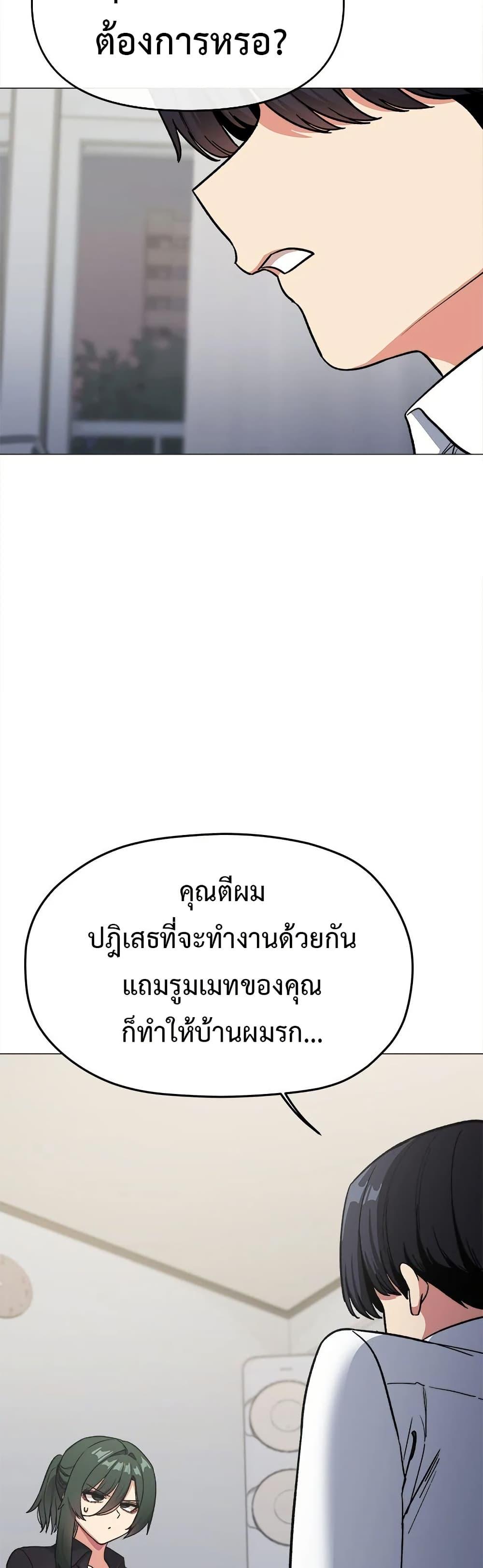 Stop Smoking – Stop Smoking – ตอนที่ 43 หน้า 11