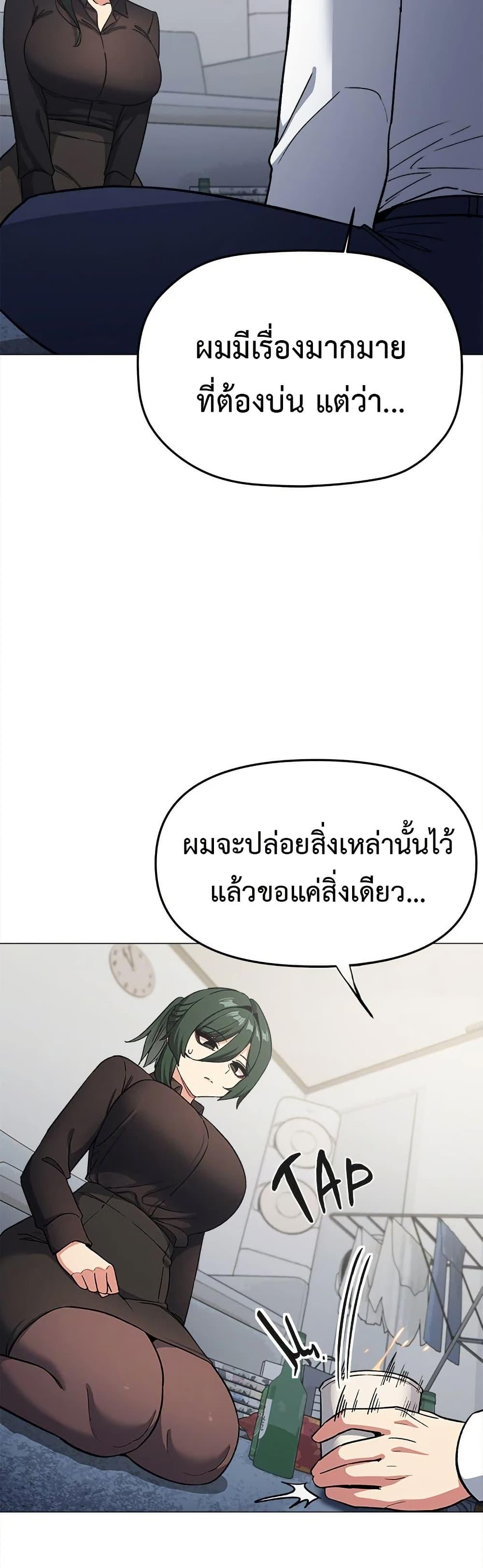 Stop Smoking – Stop Smoking – ตอนที่ 43 หน้า 12