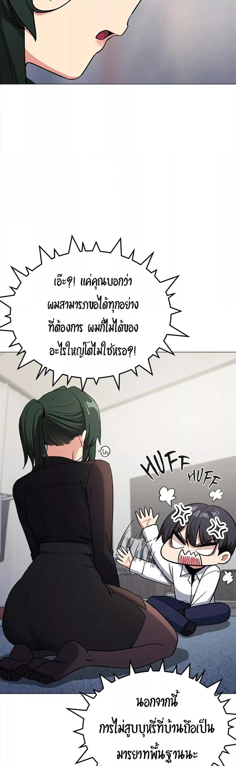 Stop Smoking – Stop Smoking – ตอนที่ 43 หน้า 14