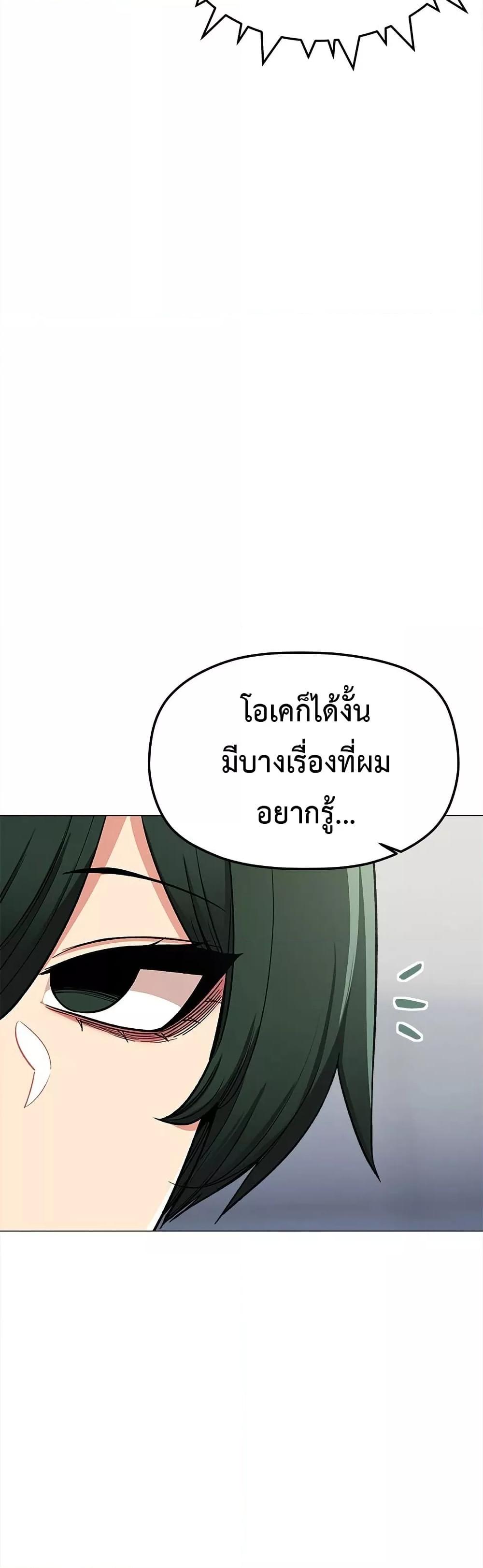 Stop Smoking – Stop Smoking – ตอนที่ 43 หน้า 15