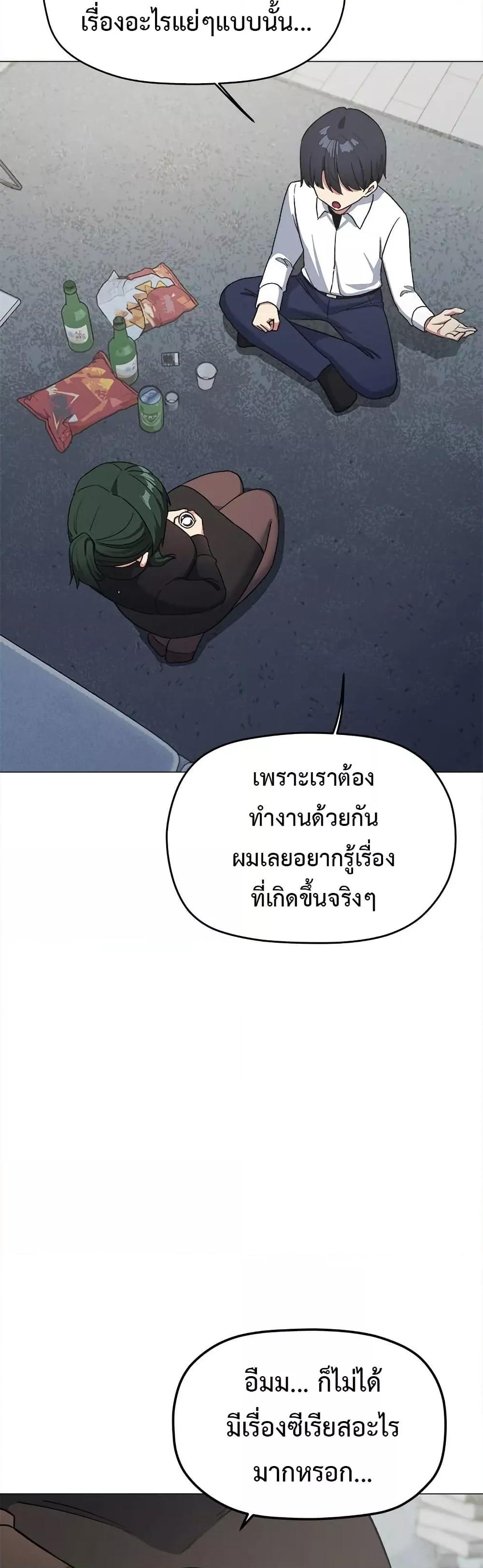 Stop Smoking – Stop Smoking – ตอนที่ 43 หน้า 17