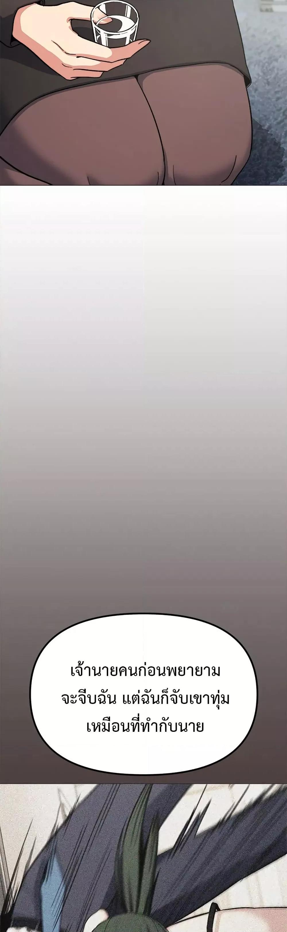 Stop Smoking – Stop Smoking – ตอนที่ 43 หน้า 18