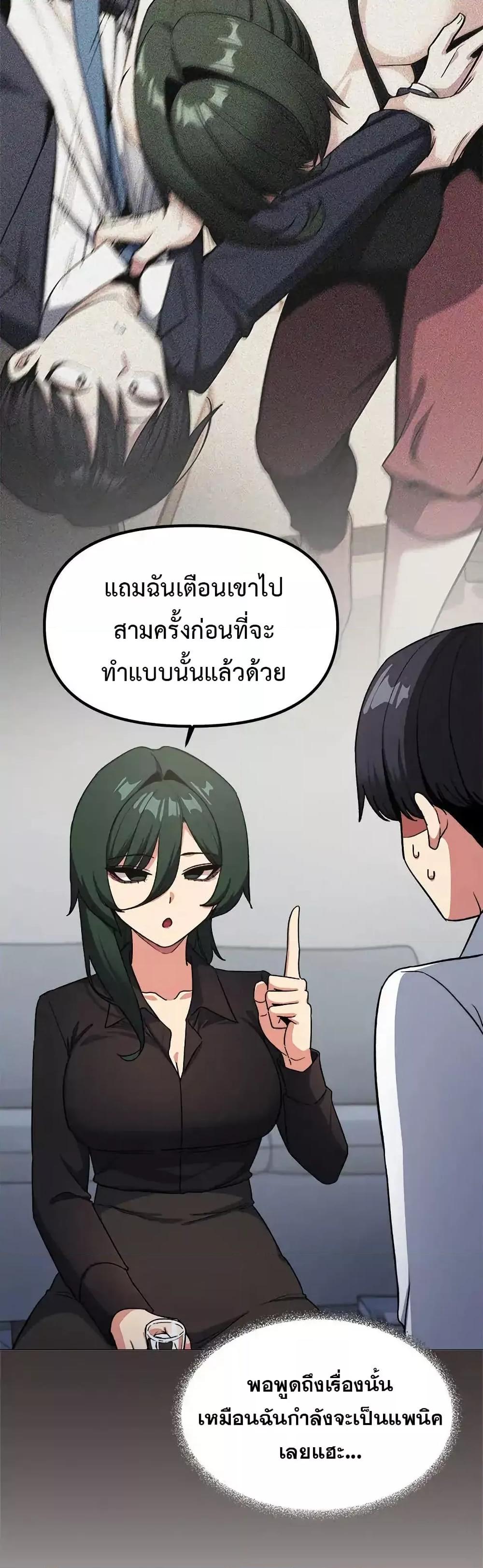 Stop Smoking – Stop Smoking – ตอนที่ 43 หน้า 19