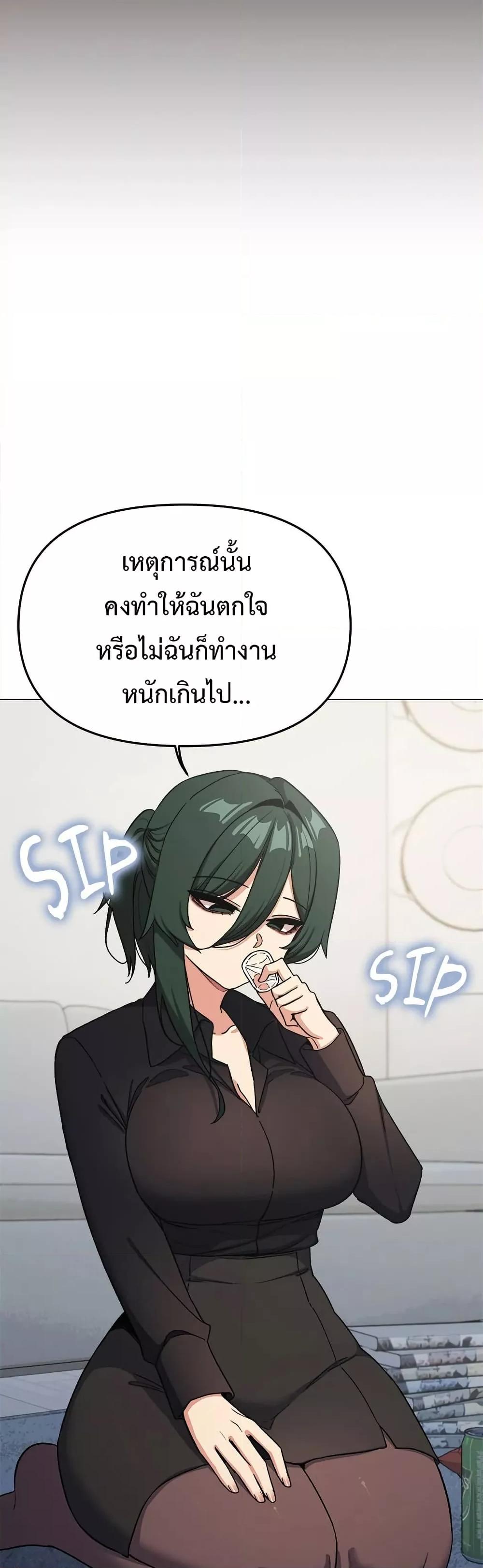 Stop Smoking – Stop Smoking – ตอนที่ 43 หน้า 20