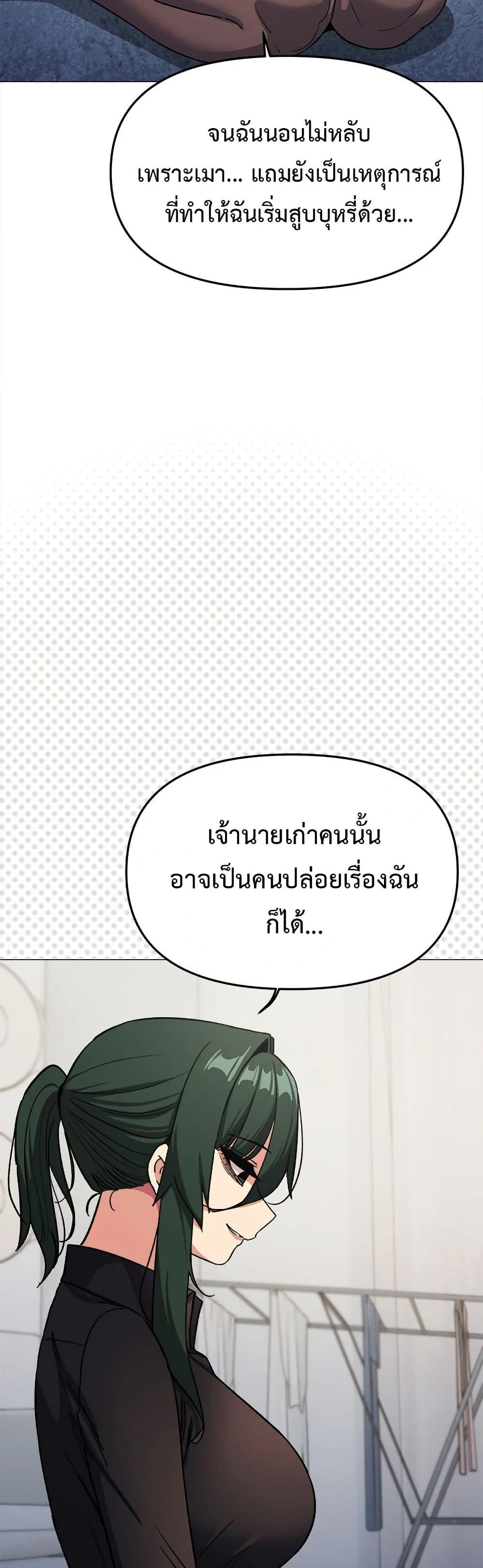 Stop Smoking – Stop Smoking – ตอนที่ 43 หน้า 21