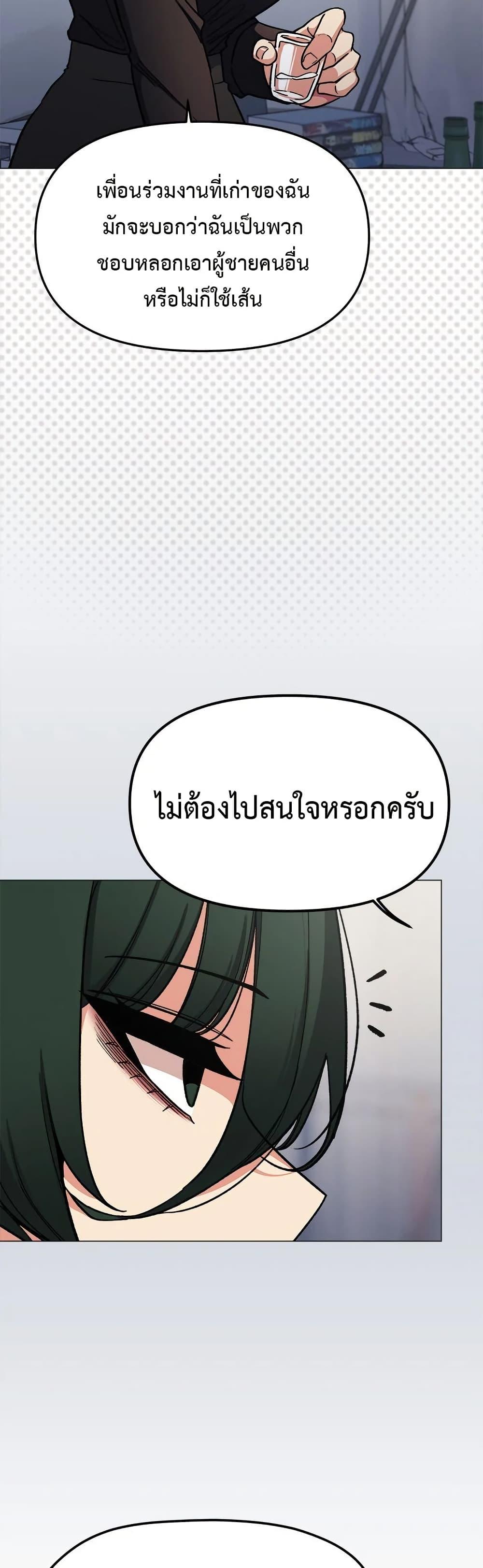 Stop Smoking – Stop Smoking – ตอนที่ 43 หน้า 22