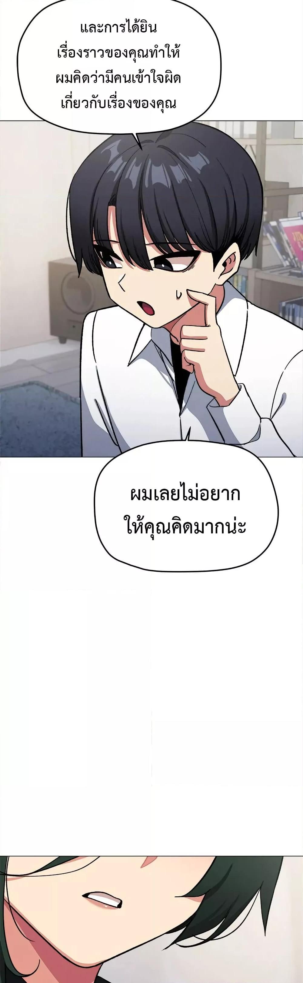 Stop Smoking – Stop Smoking – ตอนที่ 43 หน้า 24